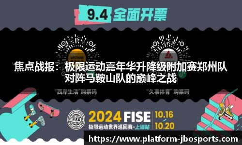 jbo竞博体育官网