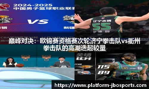 jbo竞博体育官方网站