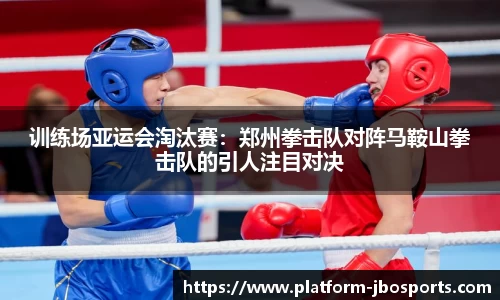 jbo竞博体育