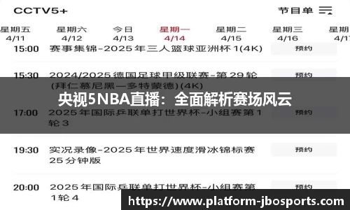 jbo竞博体育官网