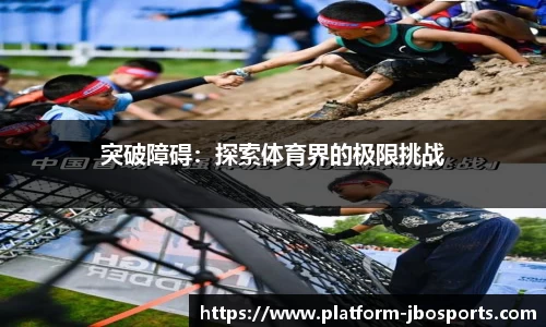 jbo竞博体育