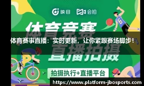 jbo竞博体育官方网站