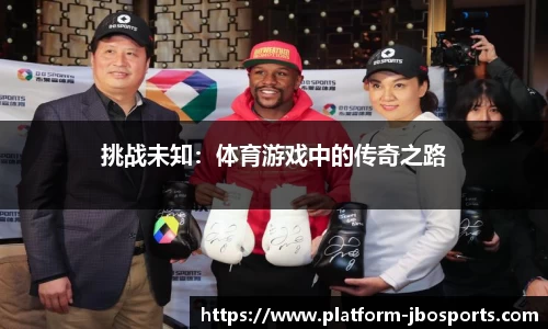 jbo竞博体育官网